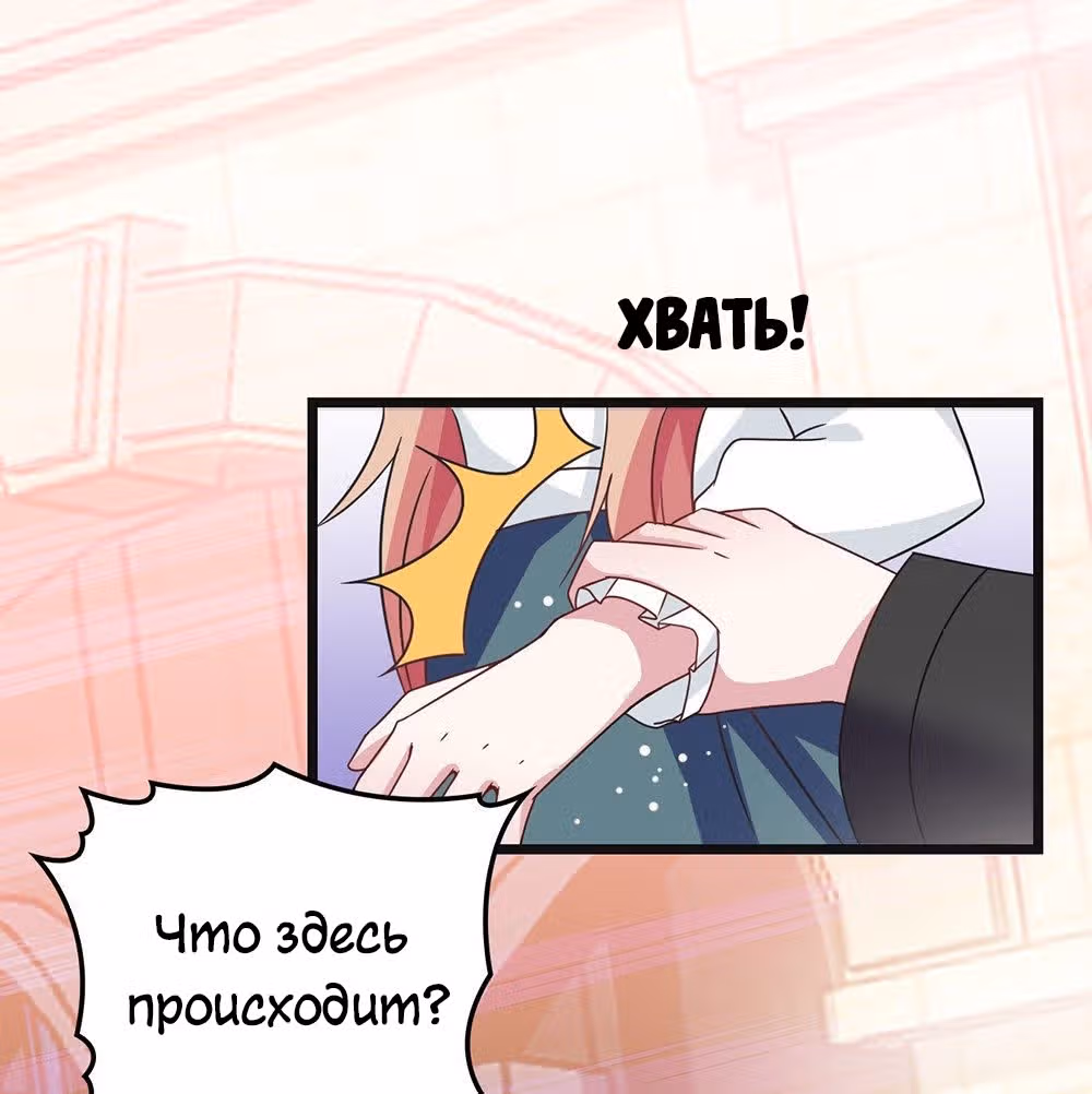 Таинственная звезда: Битва с моей милой женой — Том 1 · Глава 2, страница 8