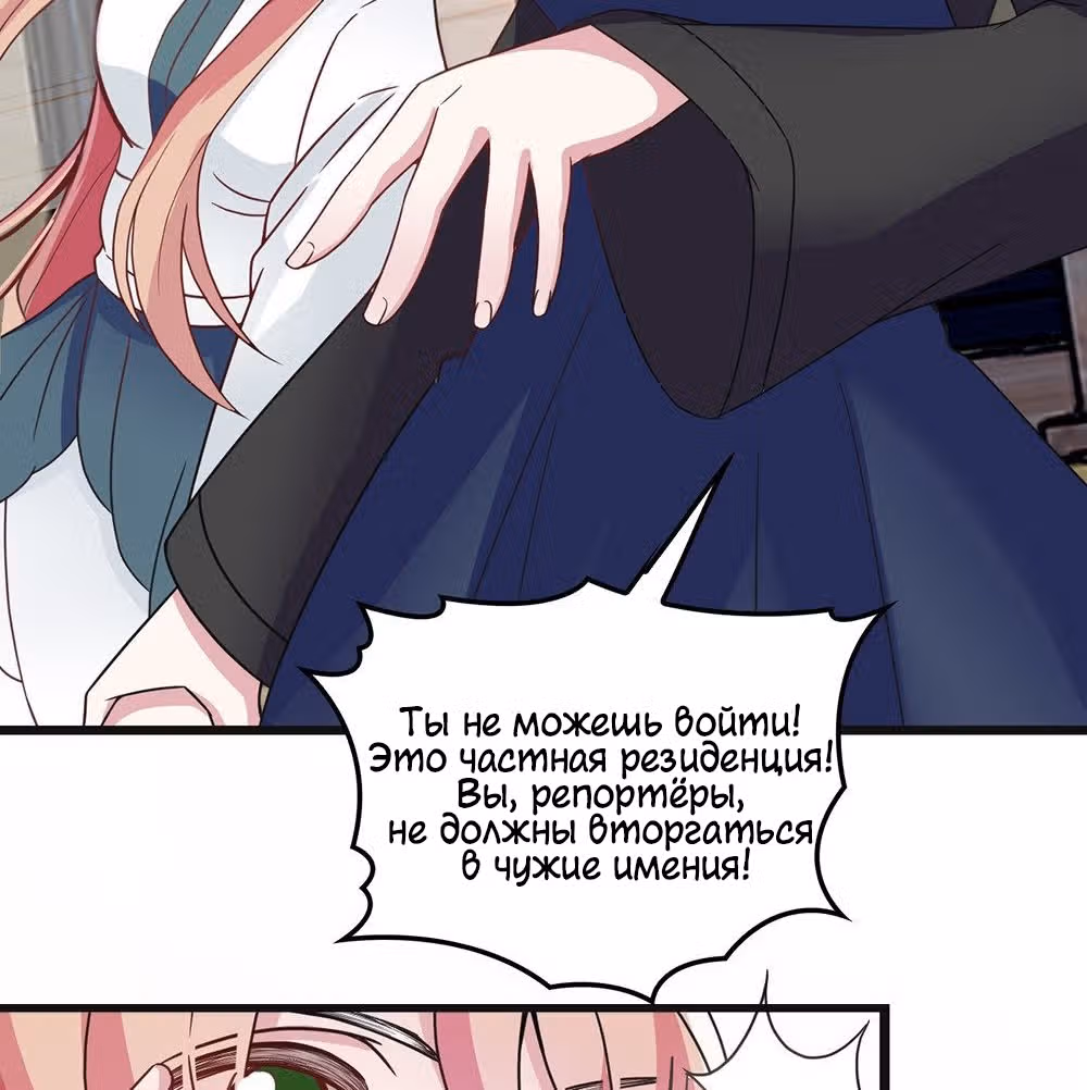 Таинственная звезда: Битва с моей милой женой — Том 1 · Глава 2, страница 10