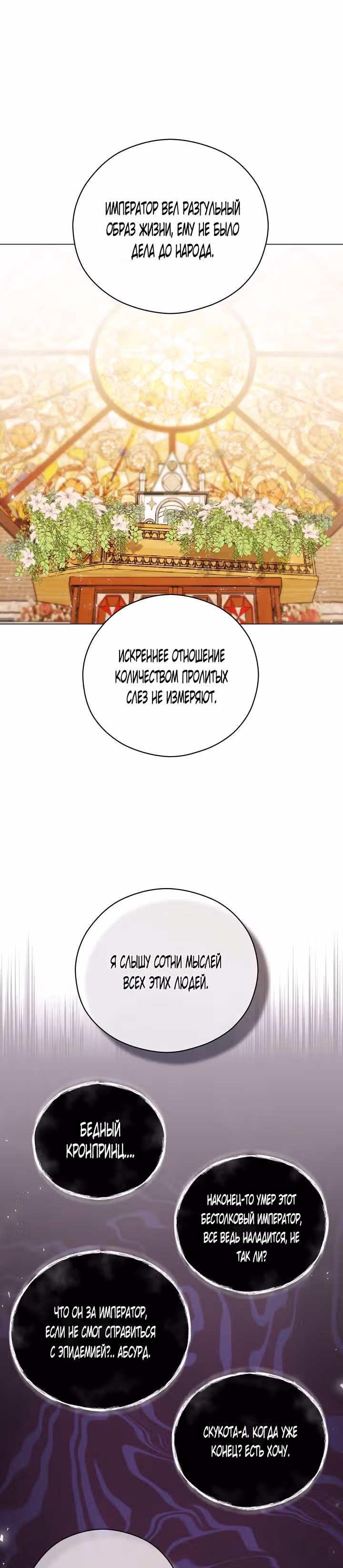 Эстетика злодея — Том 1 · Глава 7, страница 16