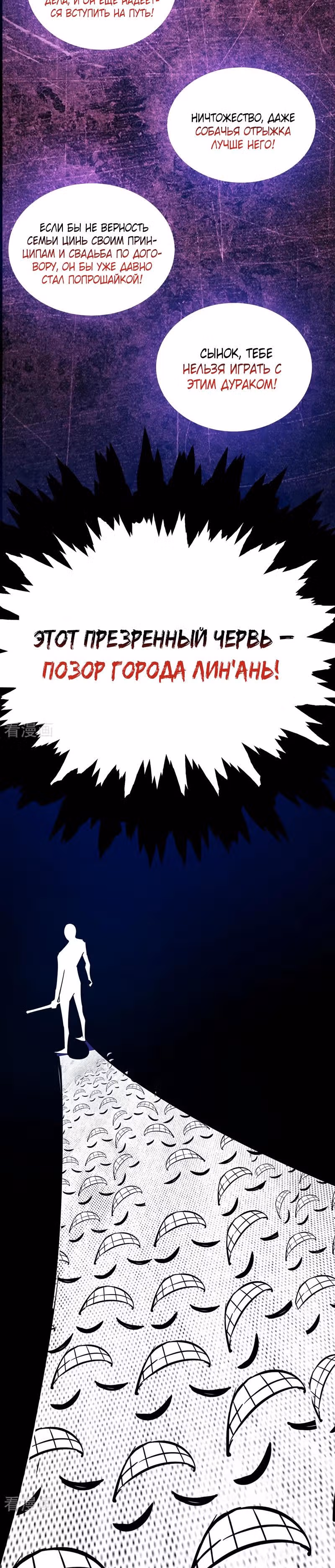 Лучший зять всех времён — Том 1 · Глава 58, страница 5