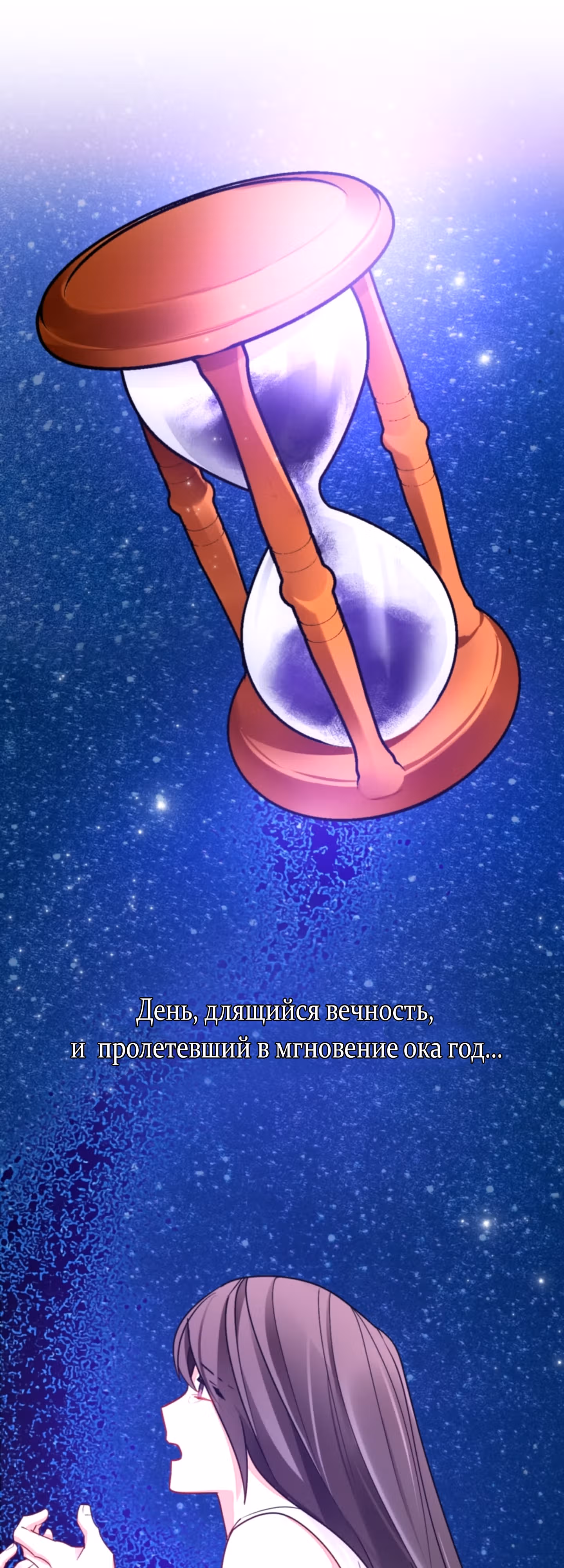Герцогиня не желает выходить замуж за свой идеальный типаж — Том 1 · Глава 31, страница 23