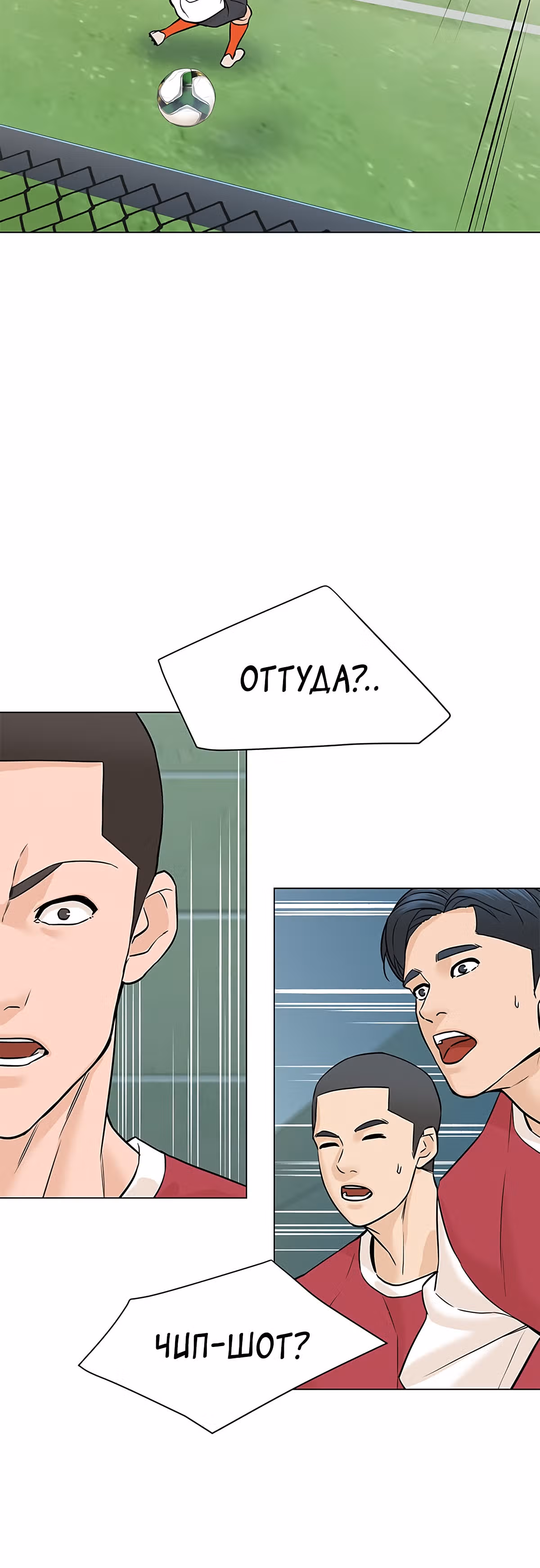 Обратно из могилы | Бэк Энд — Том 1 · Глава 29, страница 6