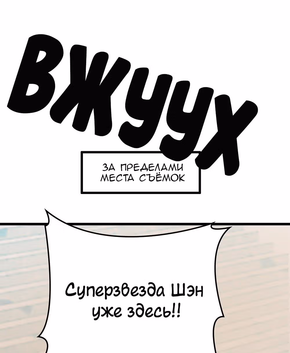 Таинственная звезда: Битва с моей милой женой — Том 1 · Глава 3, страница 2