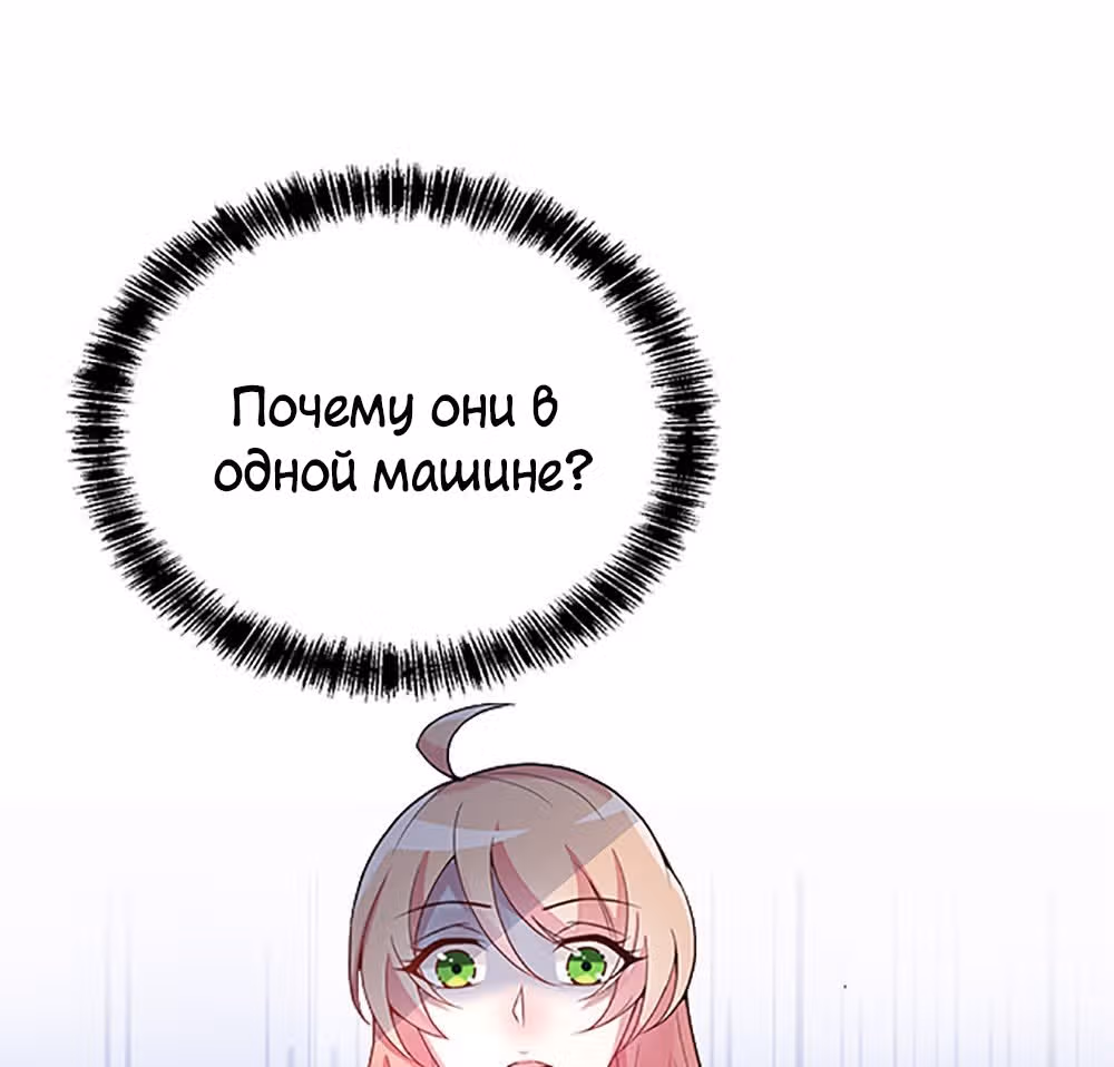 Таинственная звезда: Битва с моей милой женой — Том 1 · Глава 3, страница 23