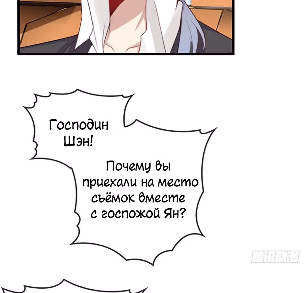Таинственная звезда: Битва с моей милой женой — Том 1 · Глава 3, страница 26
