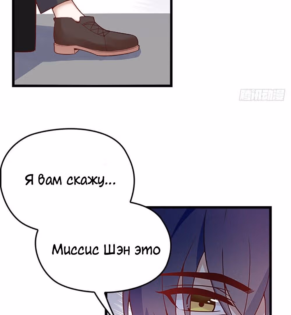 Таинственная звезда: Битва с моей милой женой — Том 1 · Глава 3, страница 31