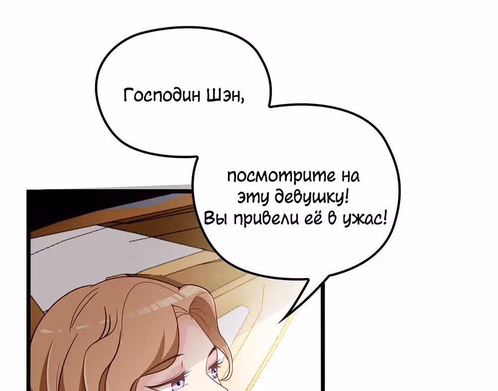 Таинственная звезда: Битва с моей милой женой — Том 1 · Глава 3, страница 37