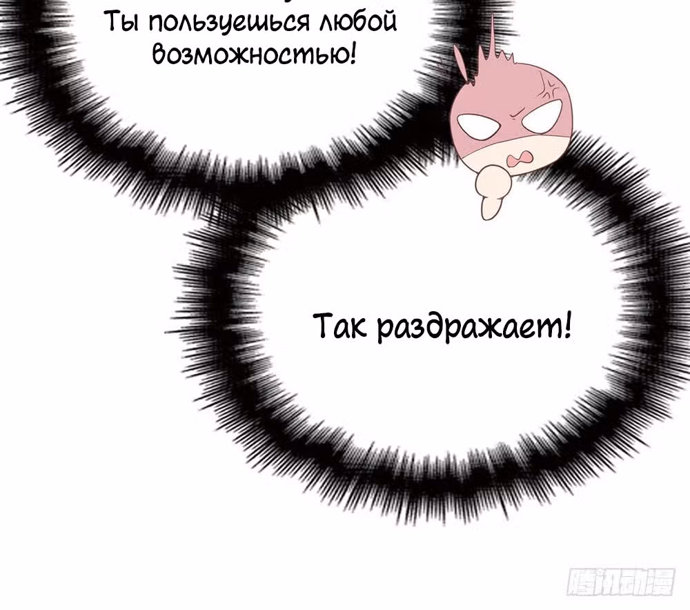 Таинственная звезда: Битва с моей милой женой — Том 1 · Глава 3, страница 48
