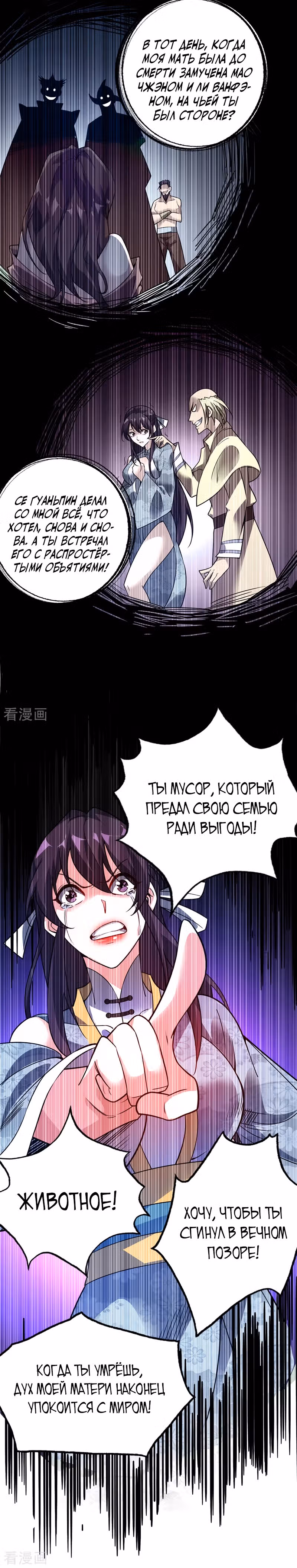 Лучший зять всех времён — Том 1 · Глава 62, страница 13