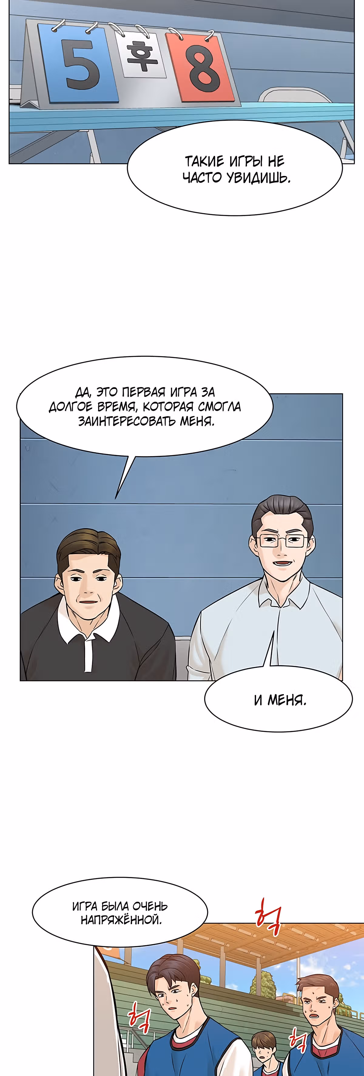 Обратно из могилы | Бэк Энд — Том 1 · Глава 30, страница 2