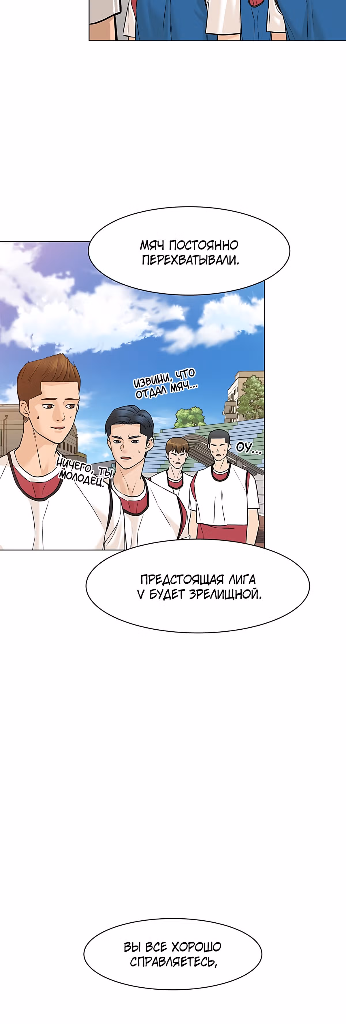 Обратно из могилы | Бэк Энд — Том 1 · Глава 30, страница 3