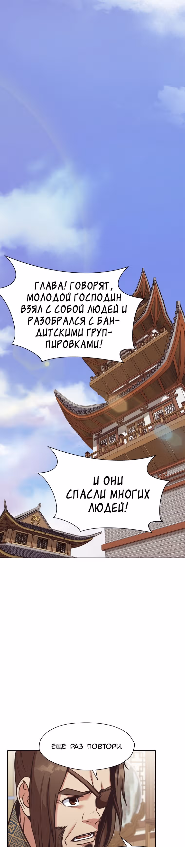 Реинкарнация Сильнейшего Воина — Том 1 · Глава 45, страница 12