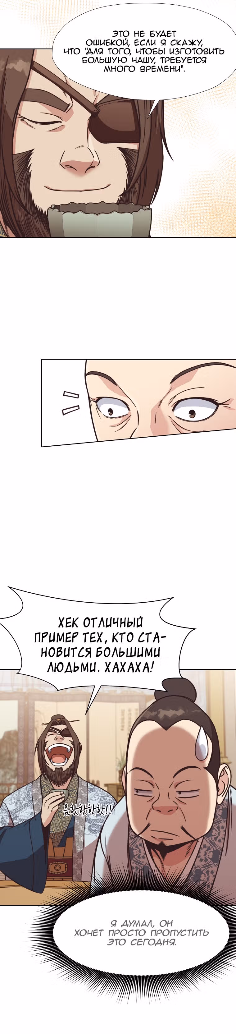 Реинкарнация Сильнейшего Воина — Том 1 · Глава 45, страница 17