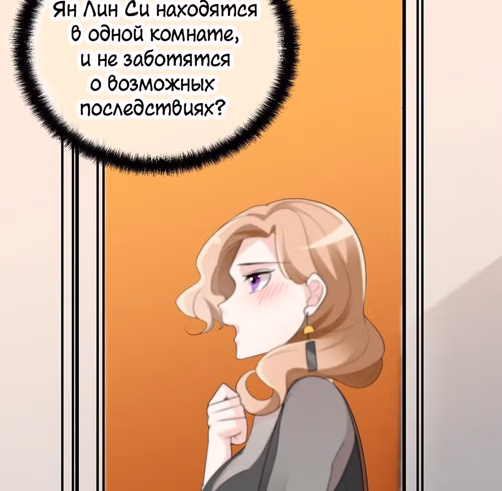 Таинственная звезда: Битва с моей милой женой — Том 1 · Глава 4, страница 14