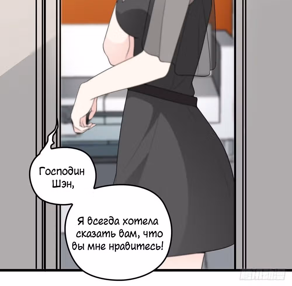 Таинственная звезда: Битва с моей милой женой — Том 1 · Глава 4, страница 15