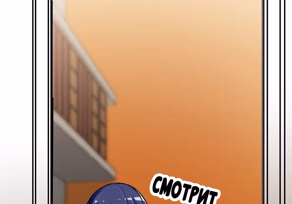 Таинственная звезда: Битва с моей милой женой — Том 1 · Глава 4, страница 18