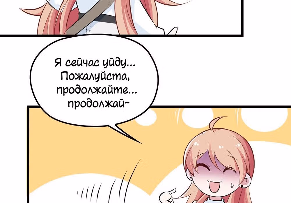 Таинственная звезда: Битва с моей милой женой — Том 1 · Глава 4, страница 27