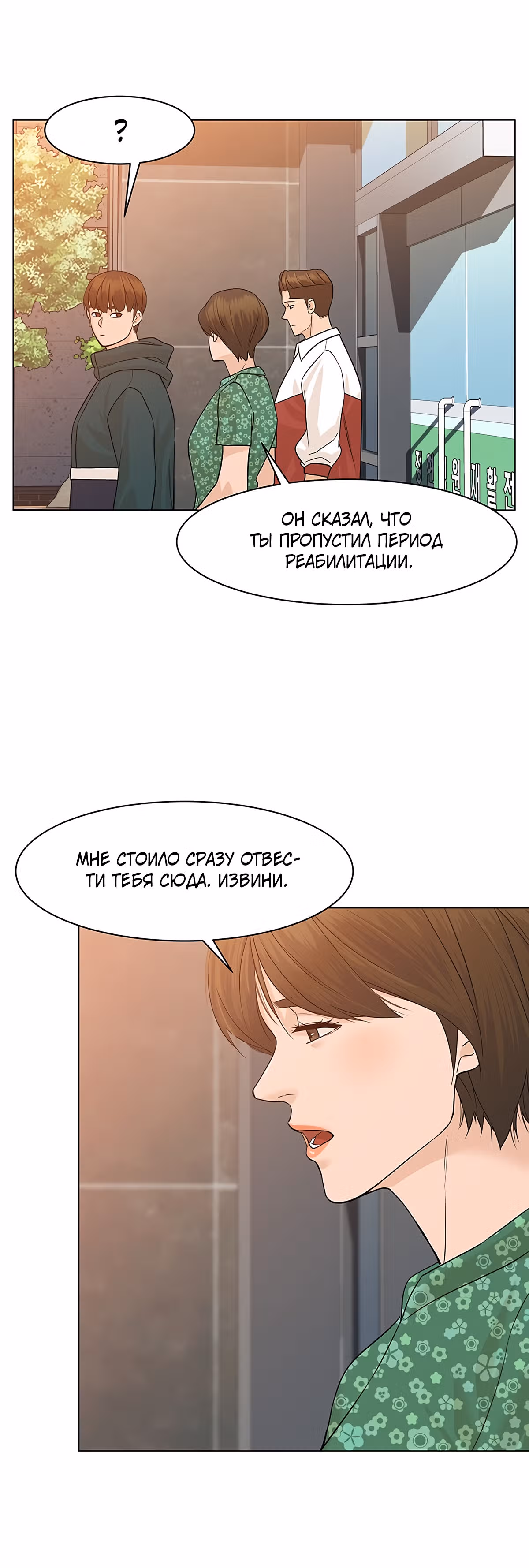 Обратно из могилы | Бэк Энд — Том 1 · Глава 31, страница 38