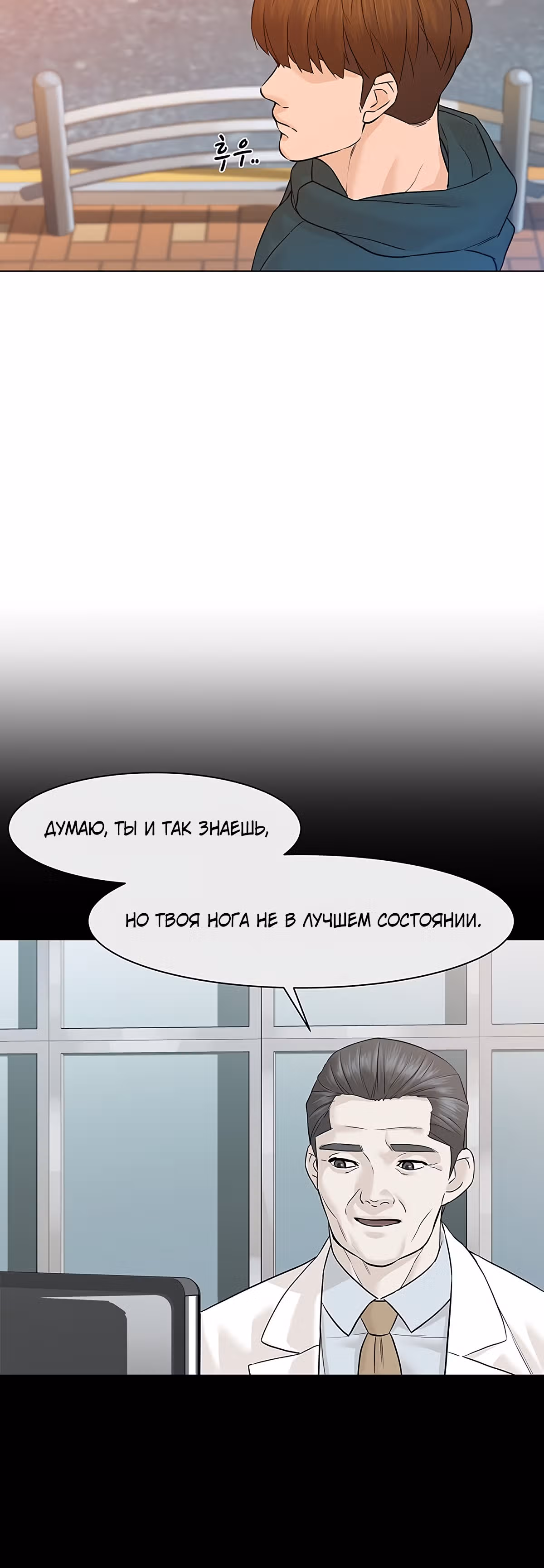 Обратно из могилы | Бэк Энд — Том 1 · Глава 31, страница 46