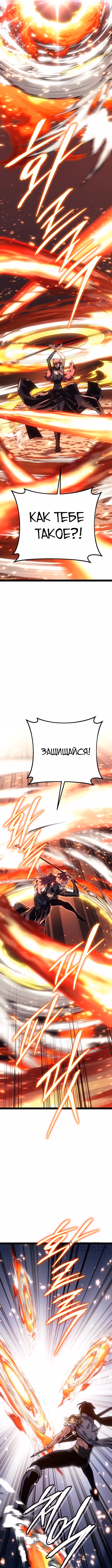 Перерождение ублюдка из клана Меча — Том 2 · Глава 97, страница 5