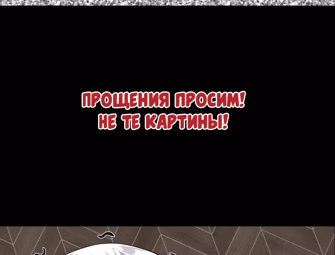 Моих любовниц так много, что пришлось вознестись на небеса — Том 1 · Глава 0, страница 12