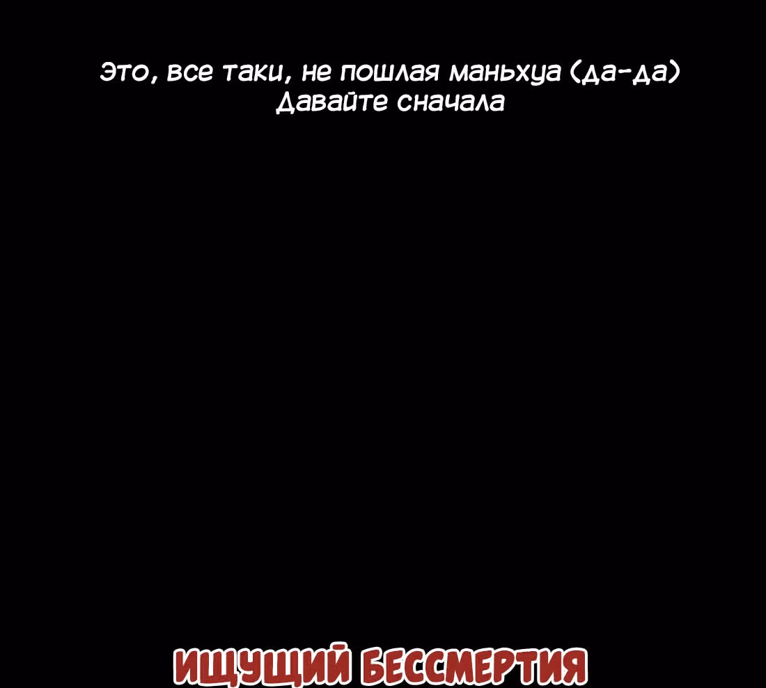 Моих любовниц так много, что пришлось вознестись на небеса — Том 1 · Глава 0, страница 15