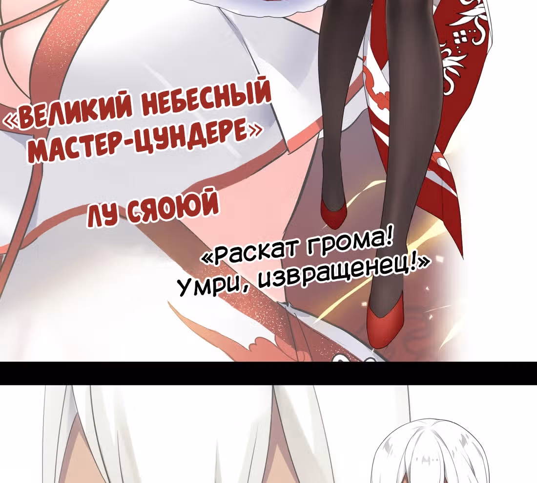 Моих любовниц так много, что пришлось вознестись на небеса — Том 1 · Глава 0, страница 18