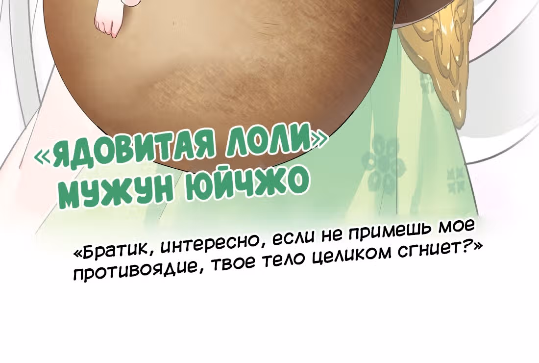 Моих любовниц так много, что пришлось вознестись на небеса — Том 1 · Глава 0, страница 26