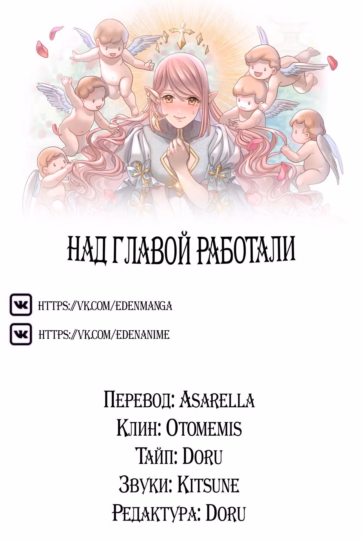 Свадьба во имя мести — Том 1 · Глава 3, страница 14