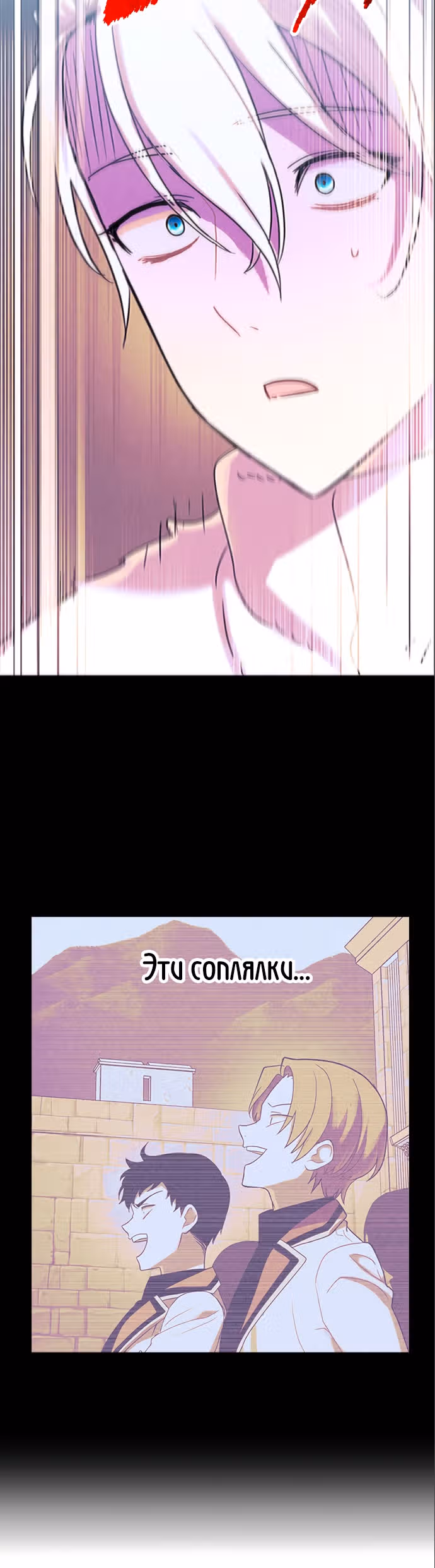 Яростная королева и паладин — Том 1 · Глава 9, страница 6