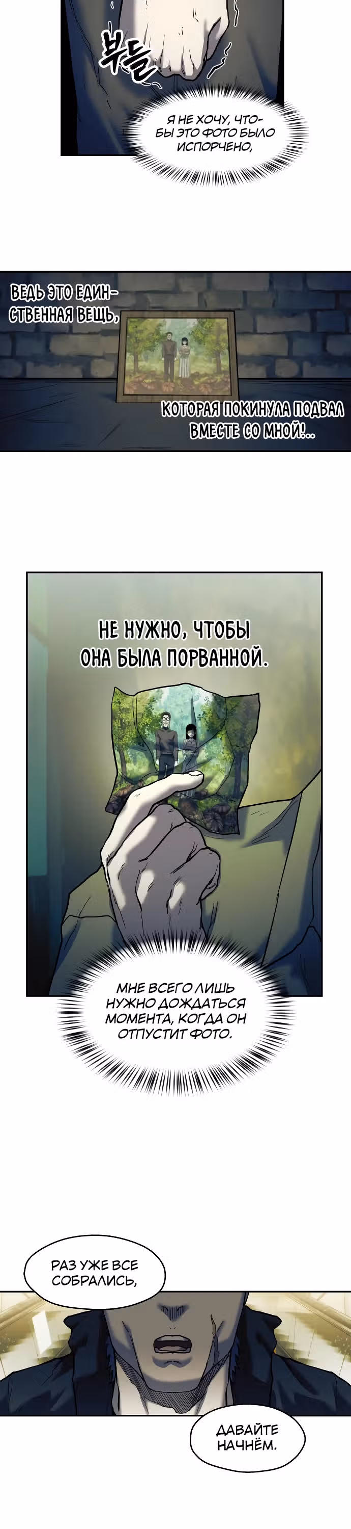 Выживание в Апокалипсисе — Том 1 · Глава 8, страница 40