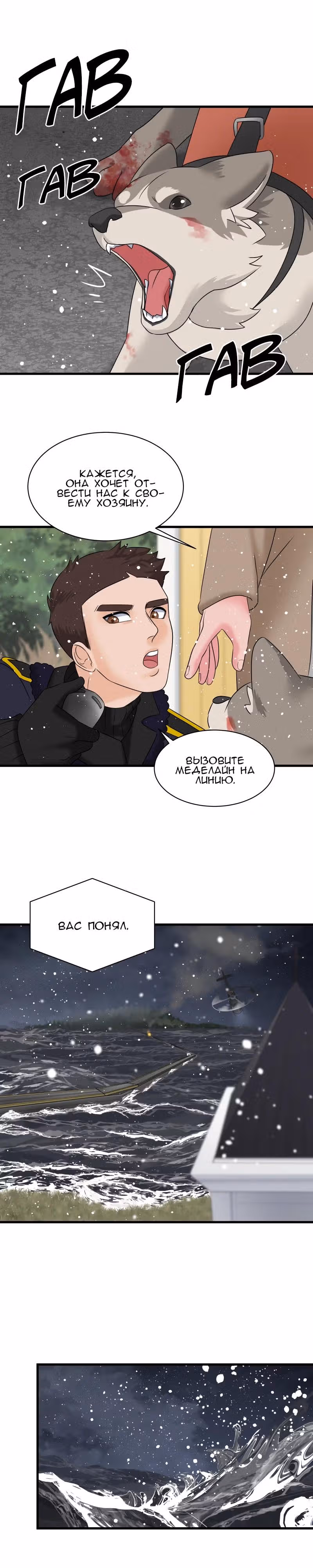 Урия — Том 3 · Глава 135, страница 40