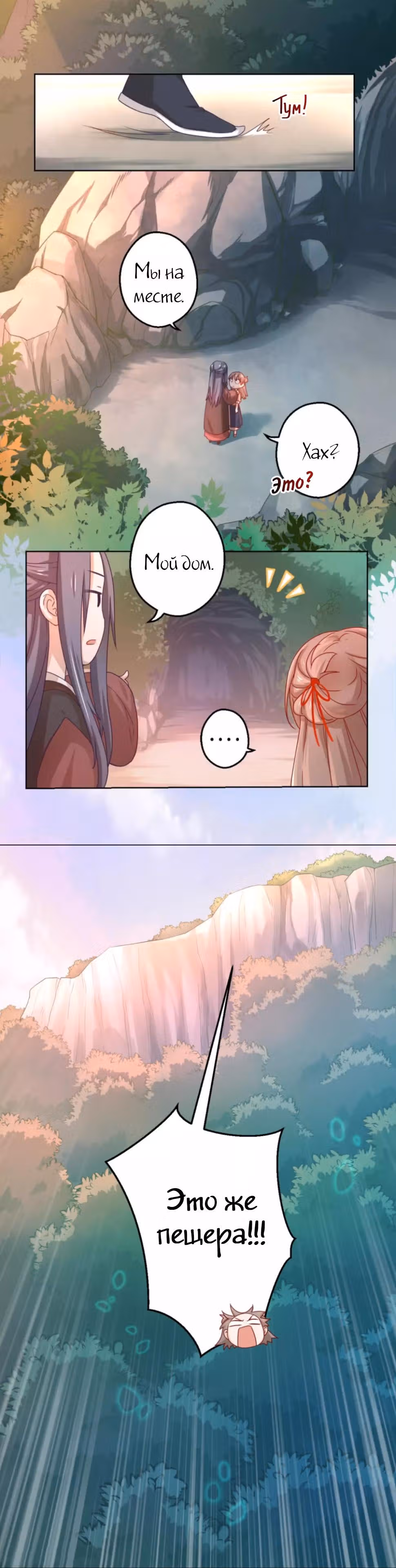 Ты убиваешь, я готовлю — Том 1 · Глава 2, страница 10
