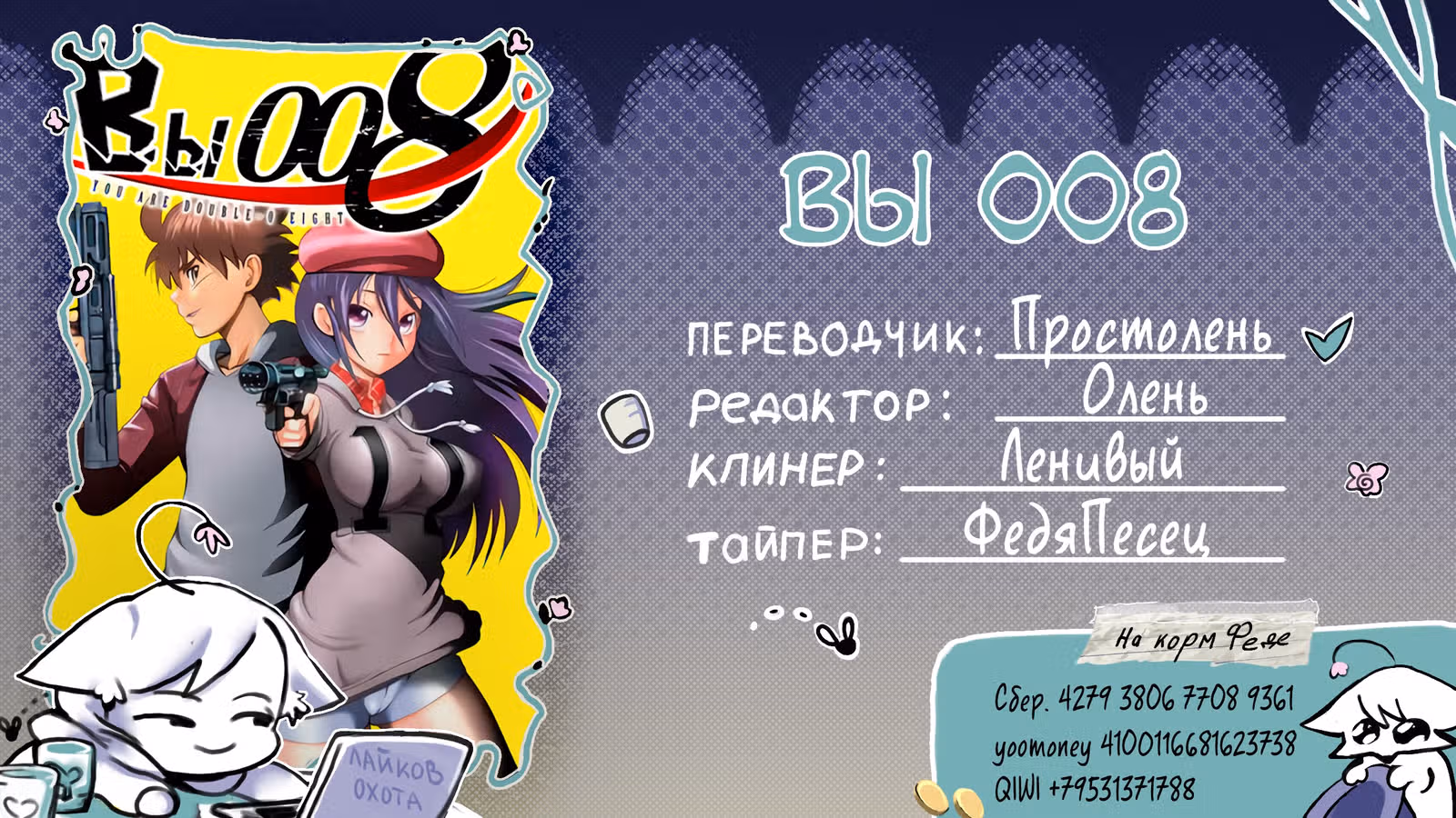 Вы — 008 — Том 1 · Глава 251, страница 23