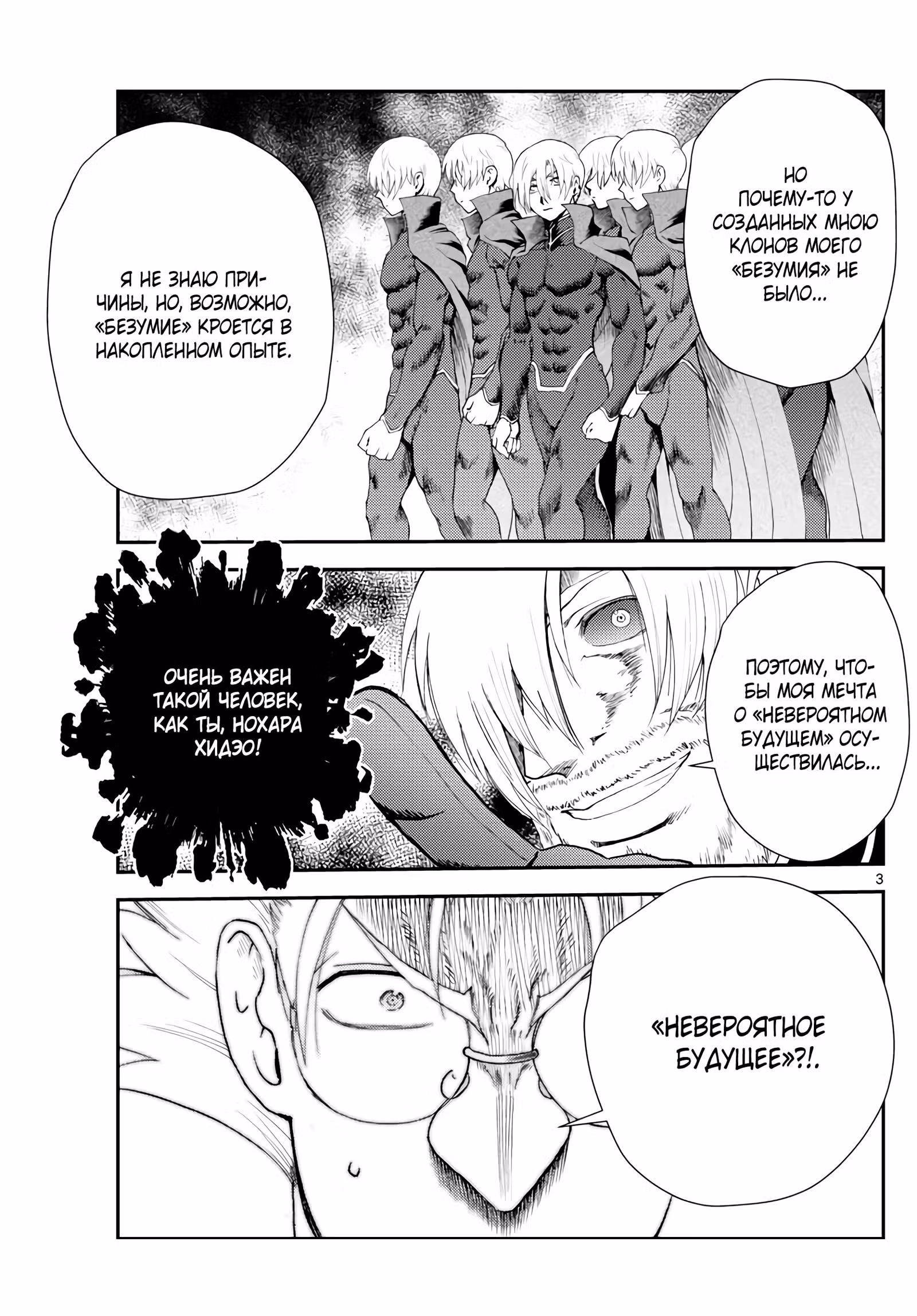Вы — 008 — Том 1 · Глава 251, страница 4