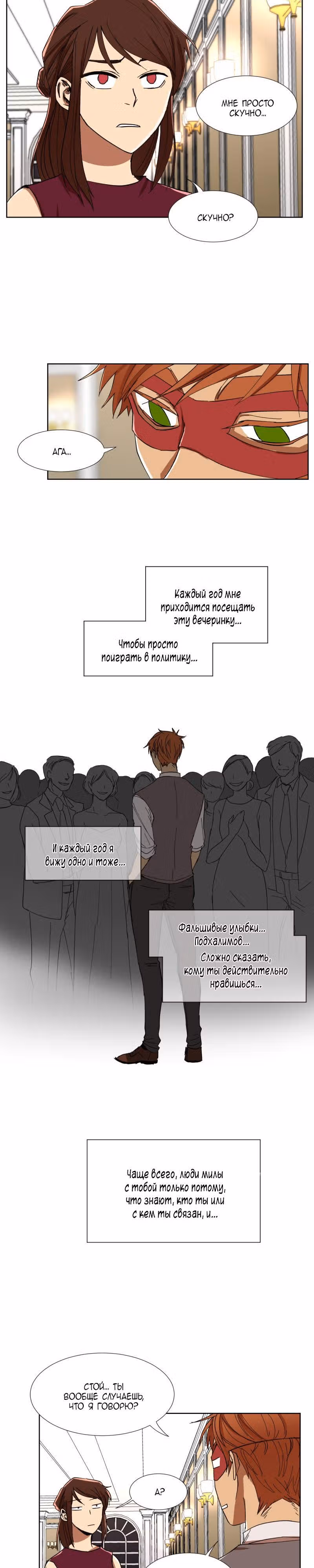 Я люблю - Ю — Том 1 · Глава 4, страница 17