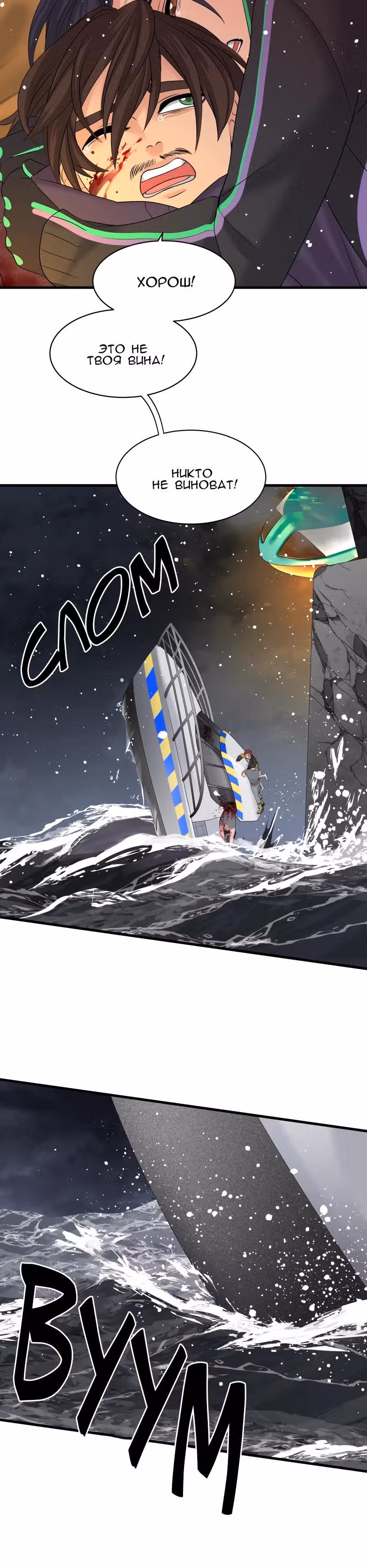 Урия — Том 3 · Глава 134, страница 6