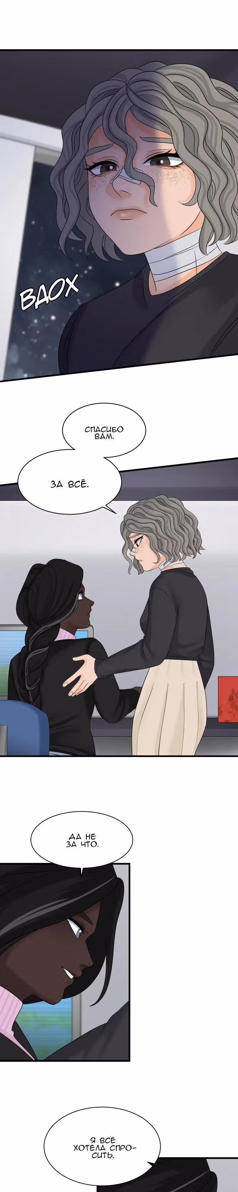 Урия — Том 3 · Глава 134, страница 51