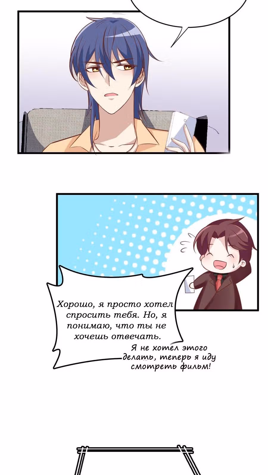 Таинственная звезда: Битва с моей милой женой — Том 1 · Глава 8, страница 33