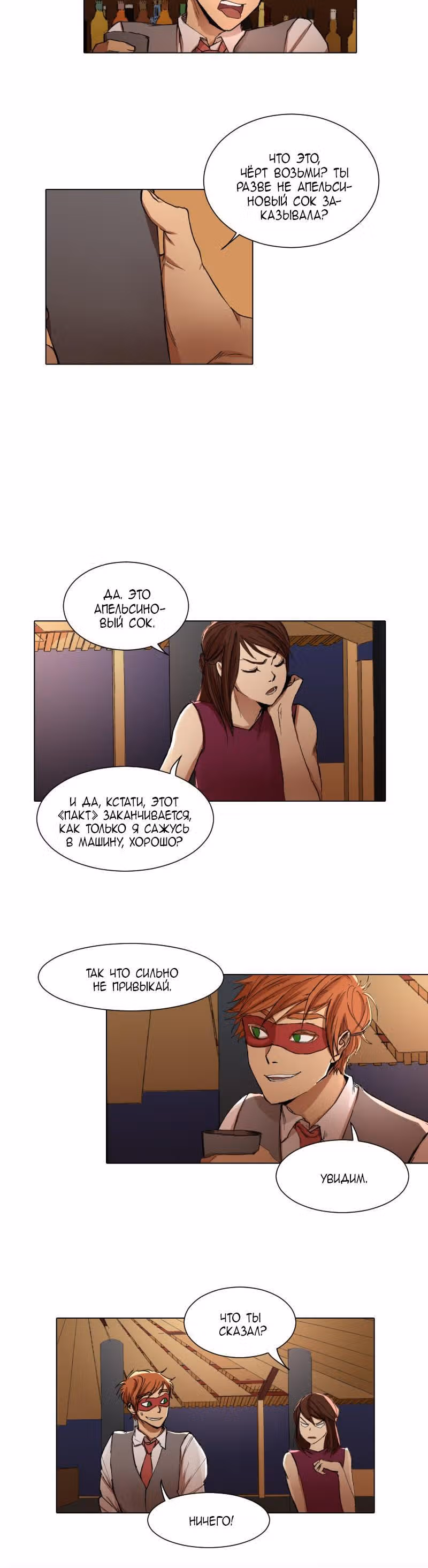 Я люблю - Ю — Том 1 · Глава 5, страница 22
