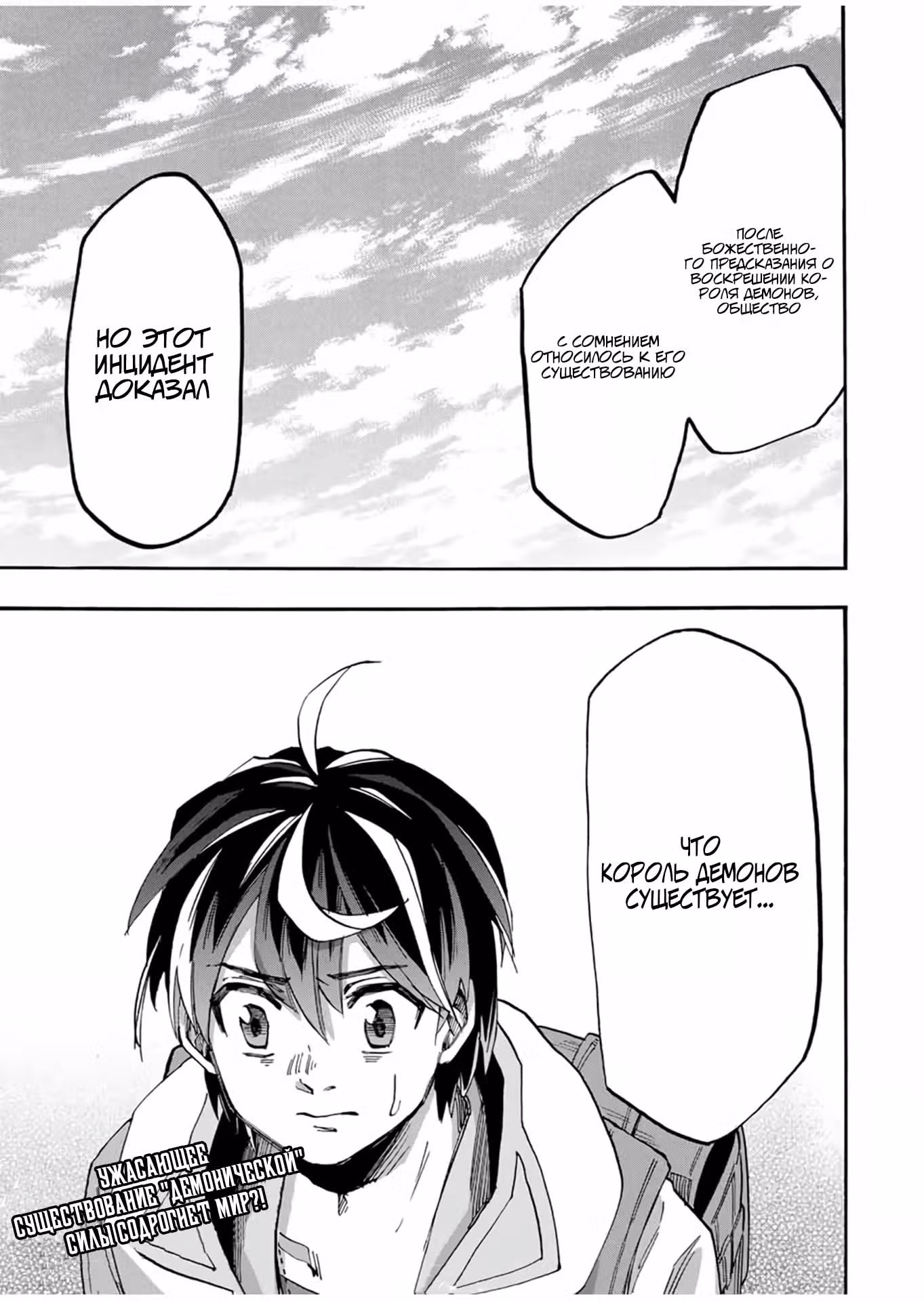 Я качаю опыт, путешествуя! — Том 4 · Глава 56, страница 19