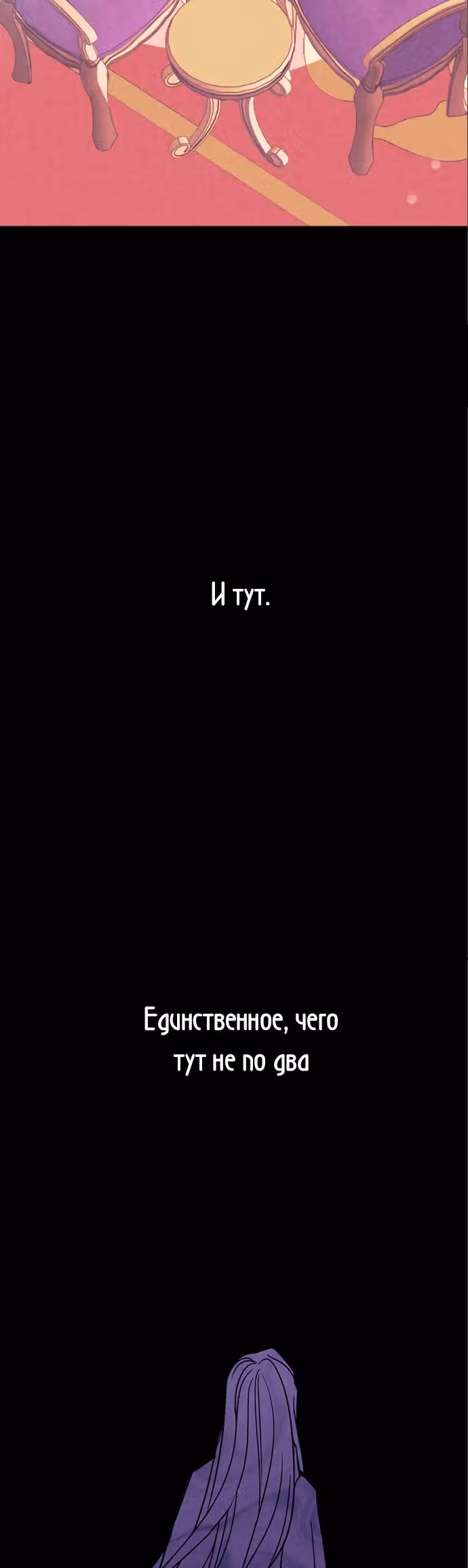 Яростная королева и паладин — Том 1 · Глава 12, страница 16