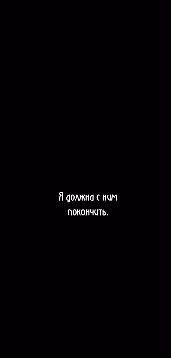Яростная королева и паладин — Том 1 · Глава 12, страница 42