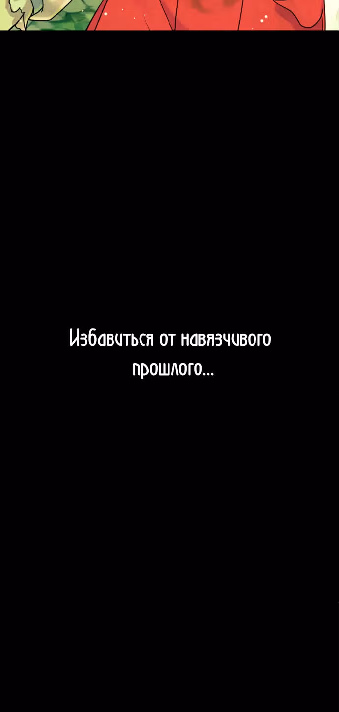 Яростная королева и паладин — Том 1 · Глава 12, страница 47