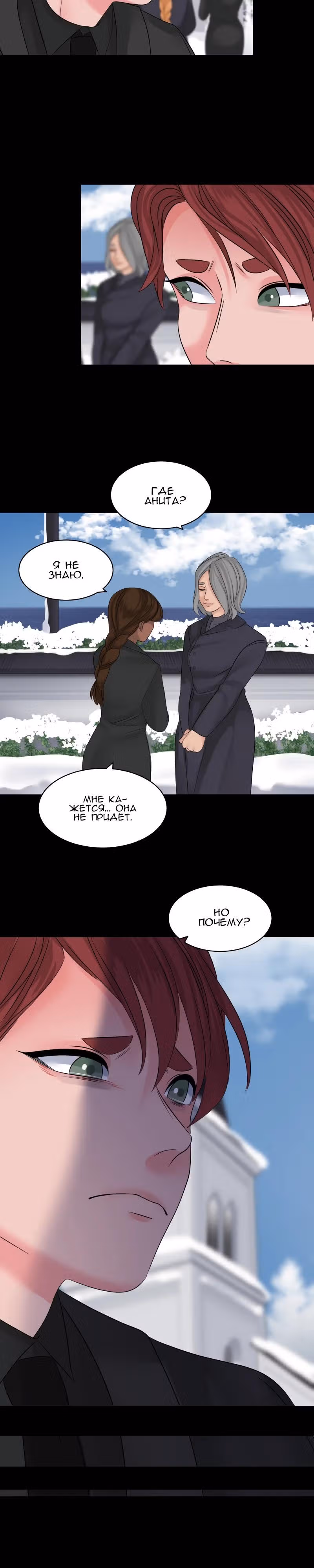 Урия — Том 3 · Глава 132, страница 65