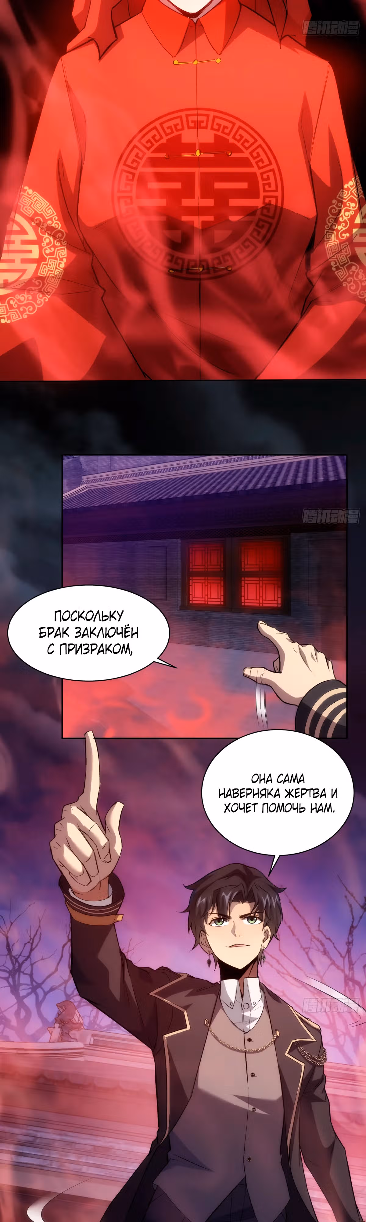 Я прокачиваюсь используя миллиард очков — Том 1 · Глава 6, страница 3