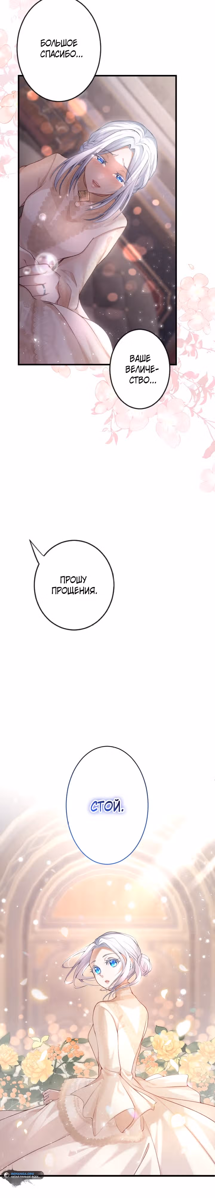 Я стану идеальной матерью для своего сына! — Том 1 · Глава 3, страница 12