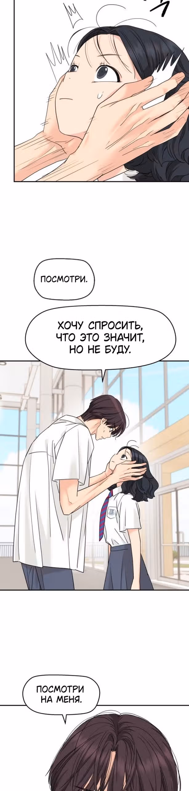 Сам И ведёт ответную игру — Том 1 · Глава 83, страница 29