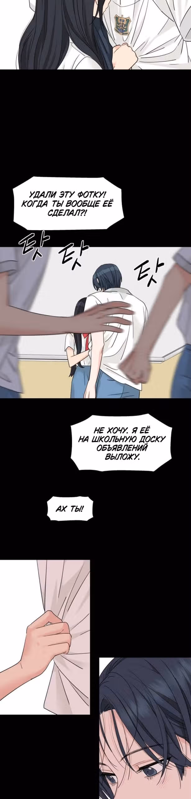 Сам И ведёт ответную игру — Том 1 · Глава 83, страница 4