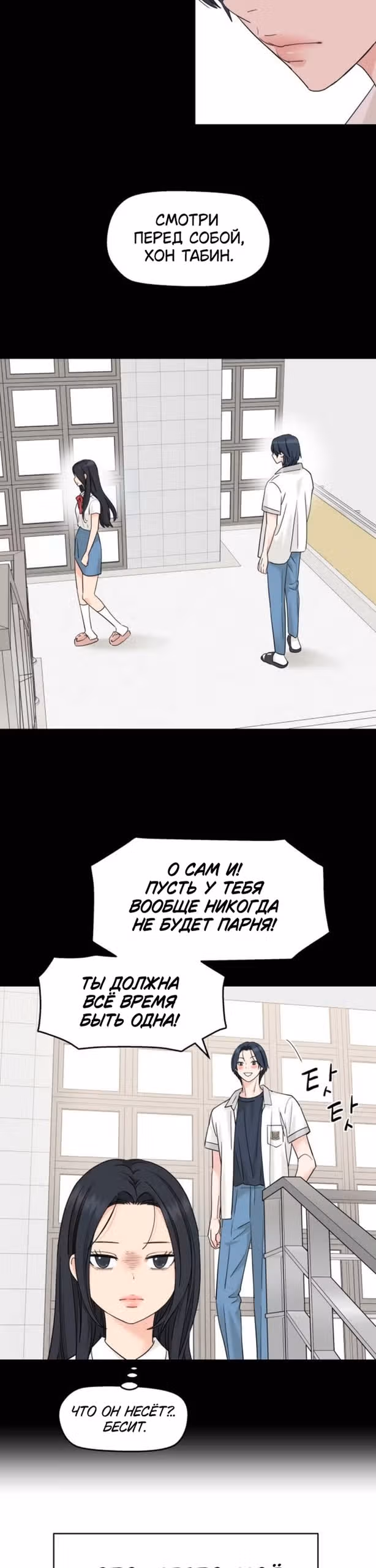 Сам И ведёт ответную игру — Том 1 · Глава 83, страница 5